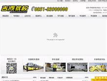 Tablet Screenshot of jy3900000.com